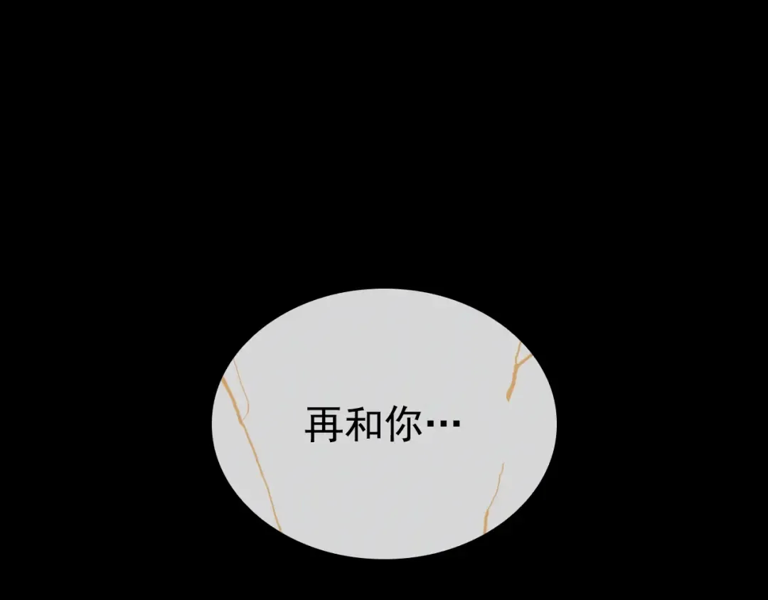 特别篇第9话 为好天气干杯 第46页