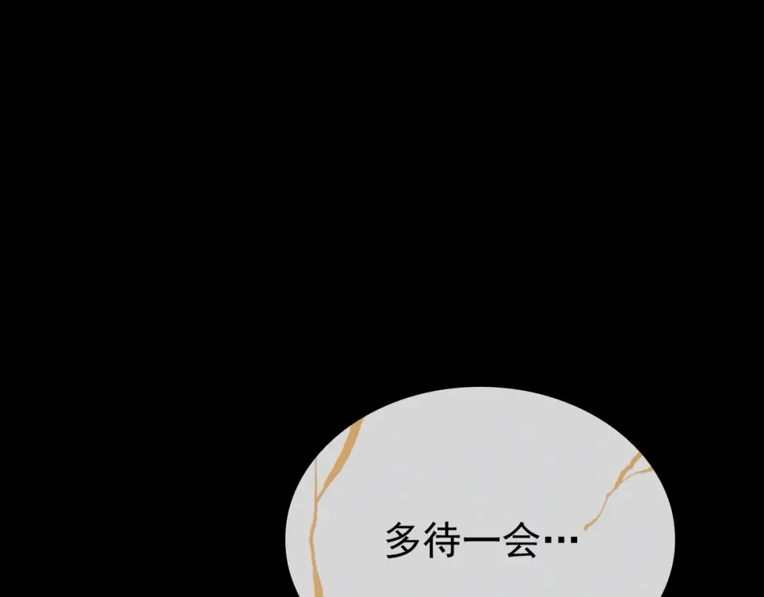 特别篇第9话 为好天气干杯 第47页