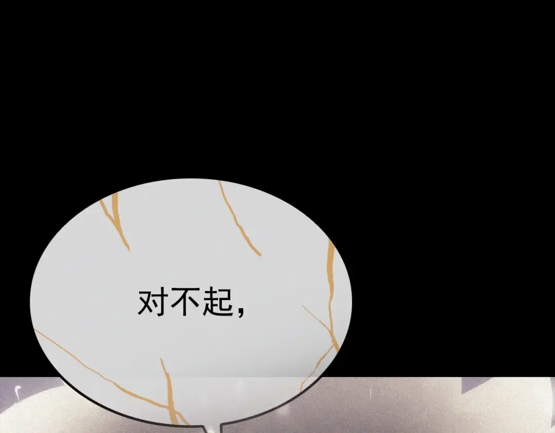 特别篇第9话 为好天气干杯 第50页