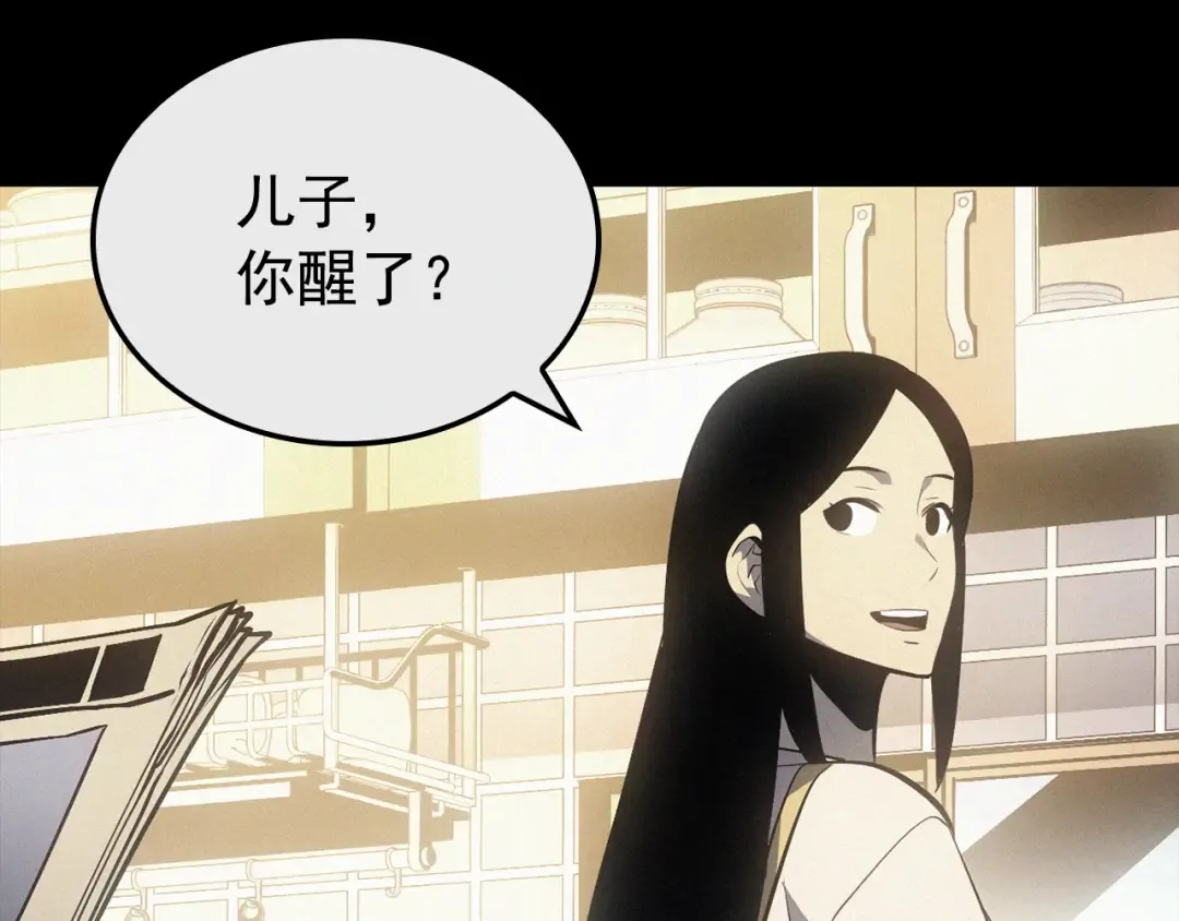 特别篇第9话 为好天气干杯 第57页