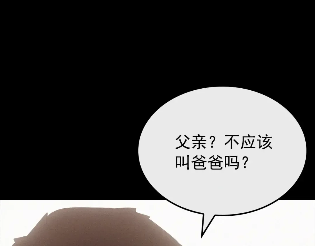 特别篇第9话 为好天气干杯 第63页