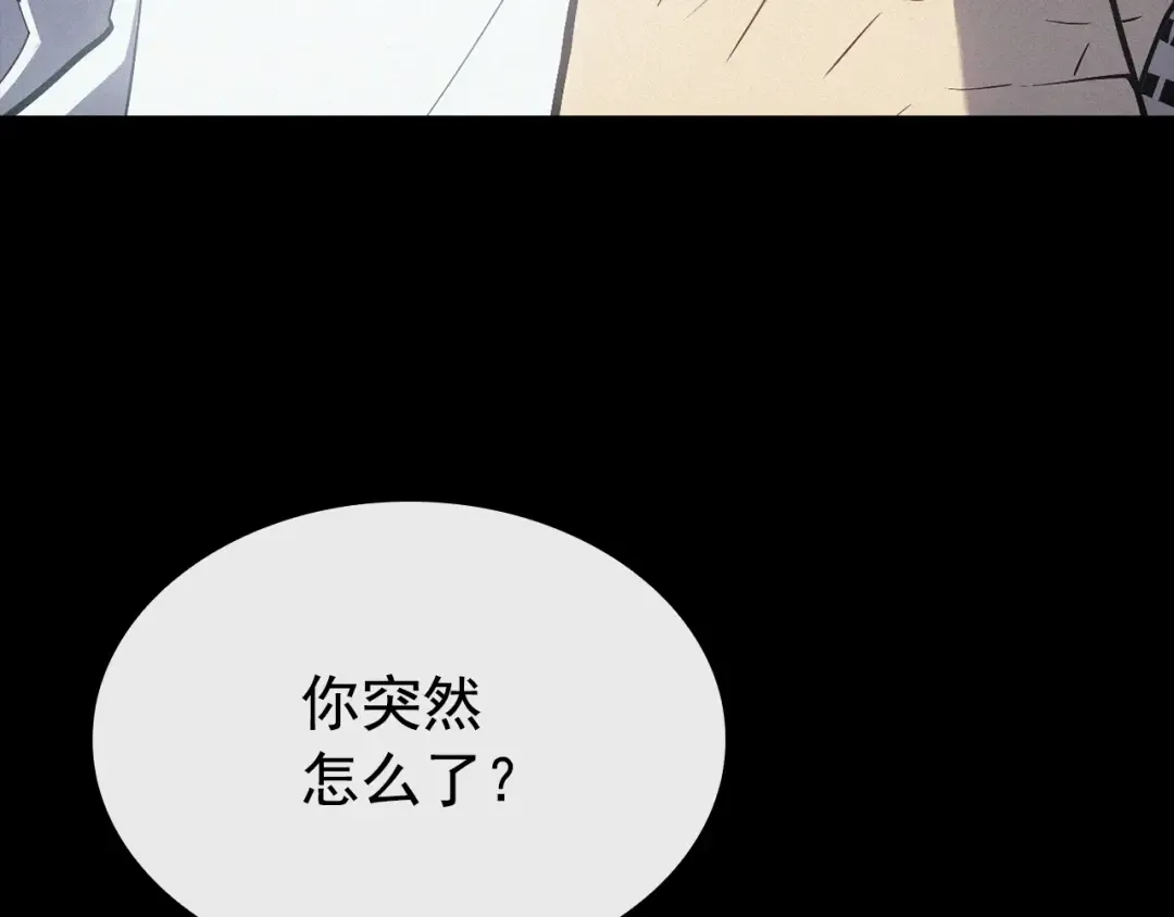 特别篇第9话 为好天气干杯 第66页