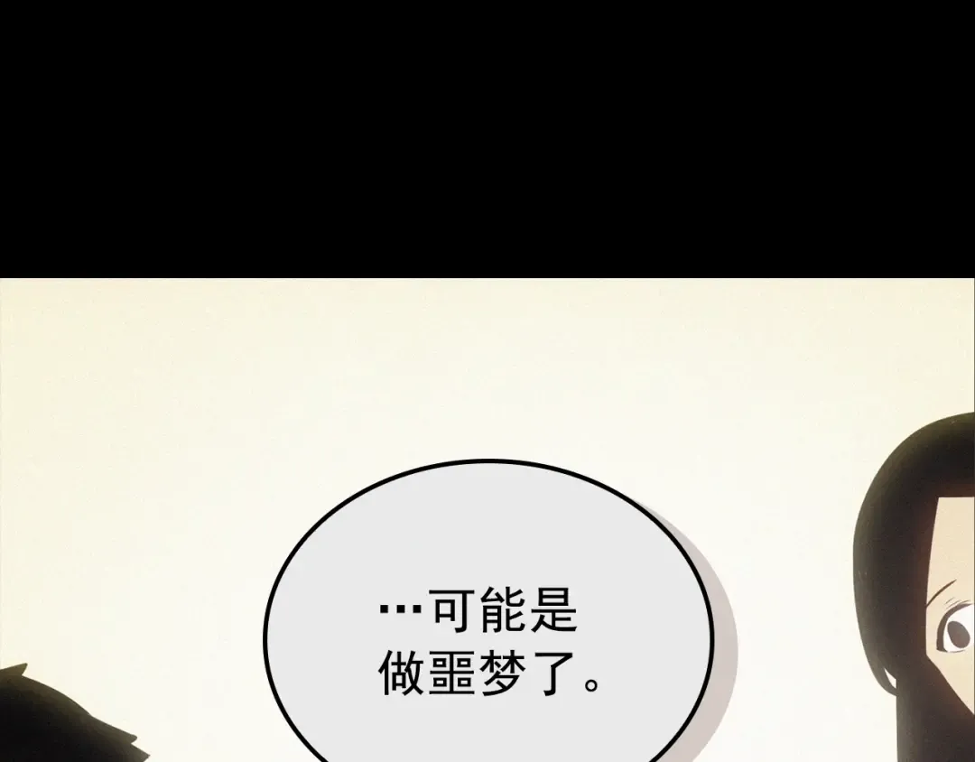 特别篇第9话 为好天气干杯 第68页