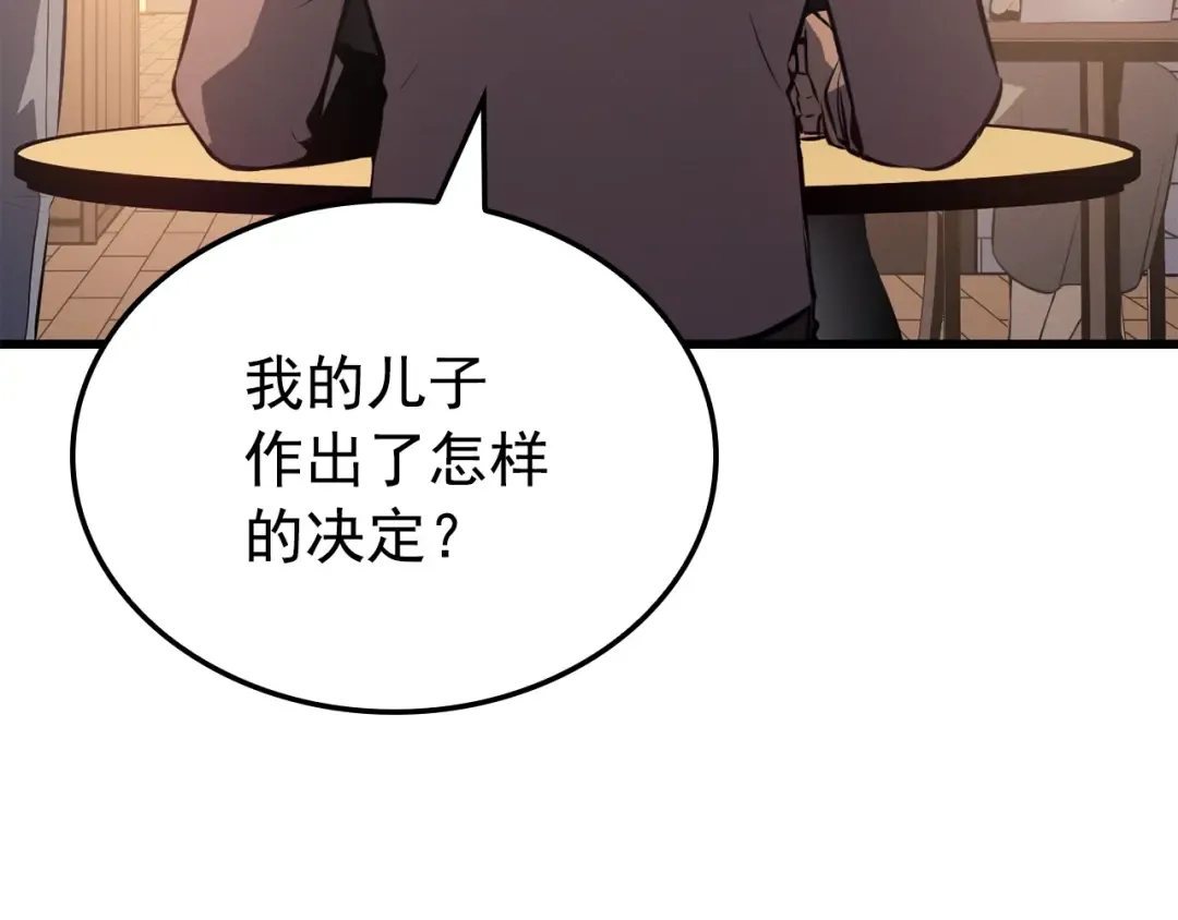 特别篇第9话 为好天气干杯 第85页