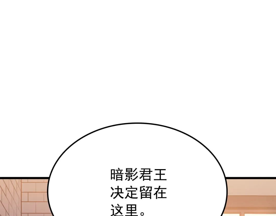 特别篇第9话 为好天气干杯 第86页