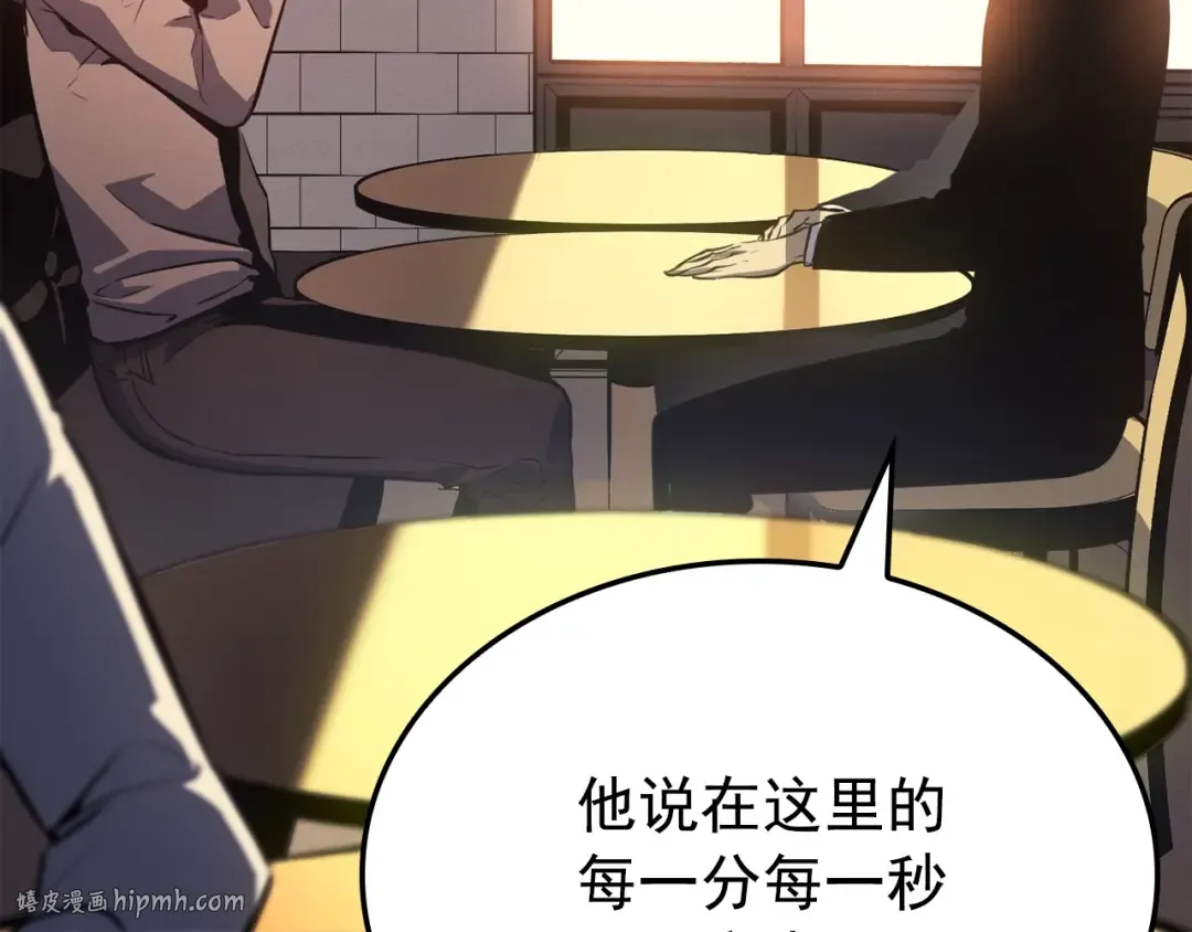特别篇第9话 为好天气干杯 第88页