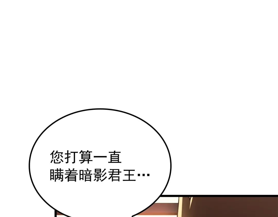 特别篇第9话 为好天气干杯 第91页