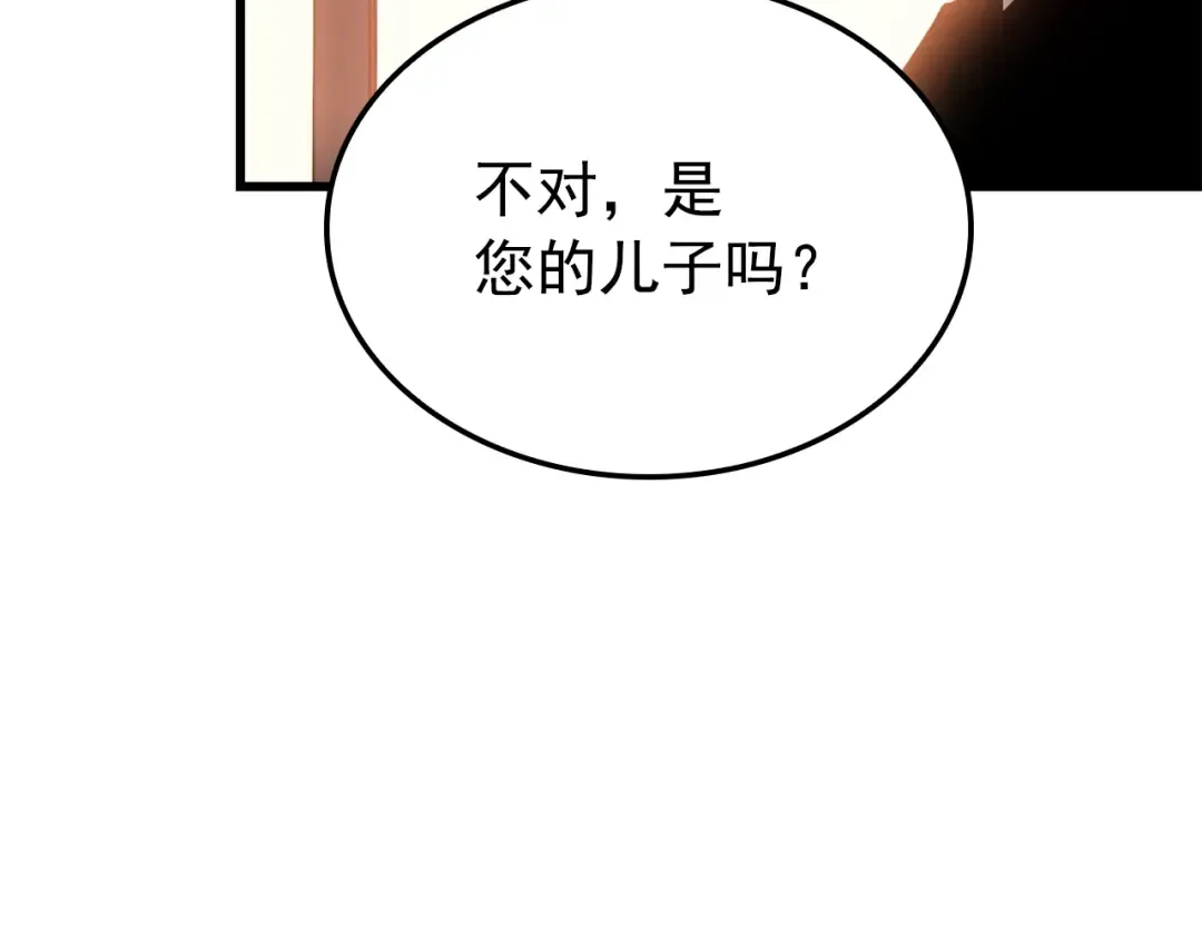 特别篇第9话 为好天气干杯 第93页