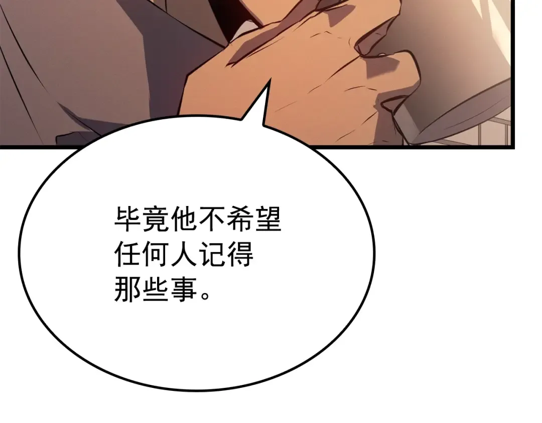 特别篇第9话 为好天气干杯 第95页