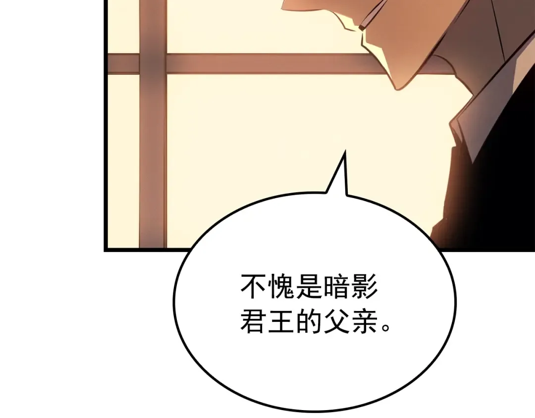 特别篇第9话 为好天气干杯 第97页