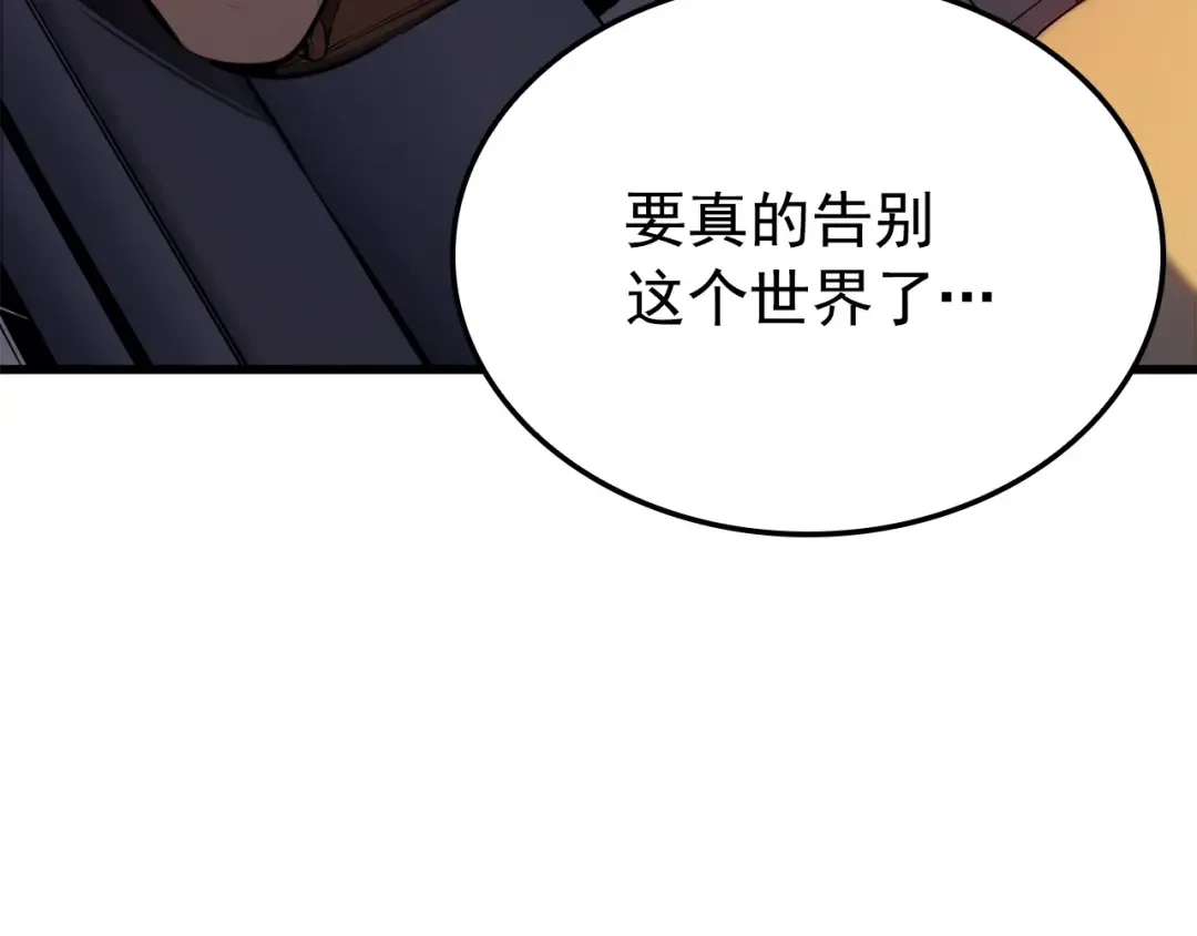 特别篇第9话 为好天气干杯 第102页
