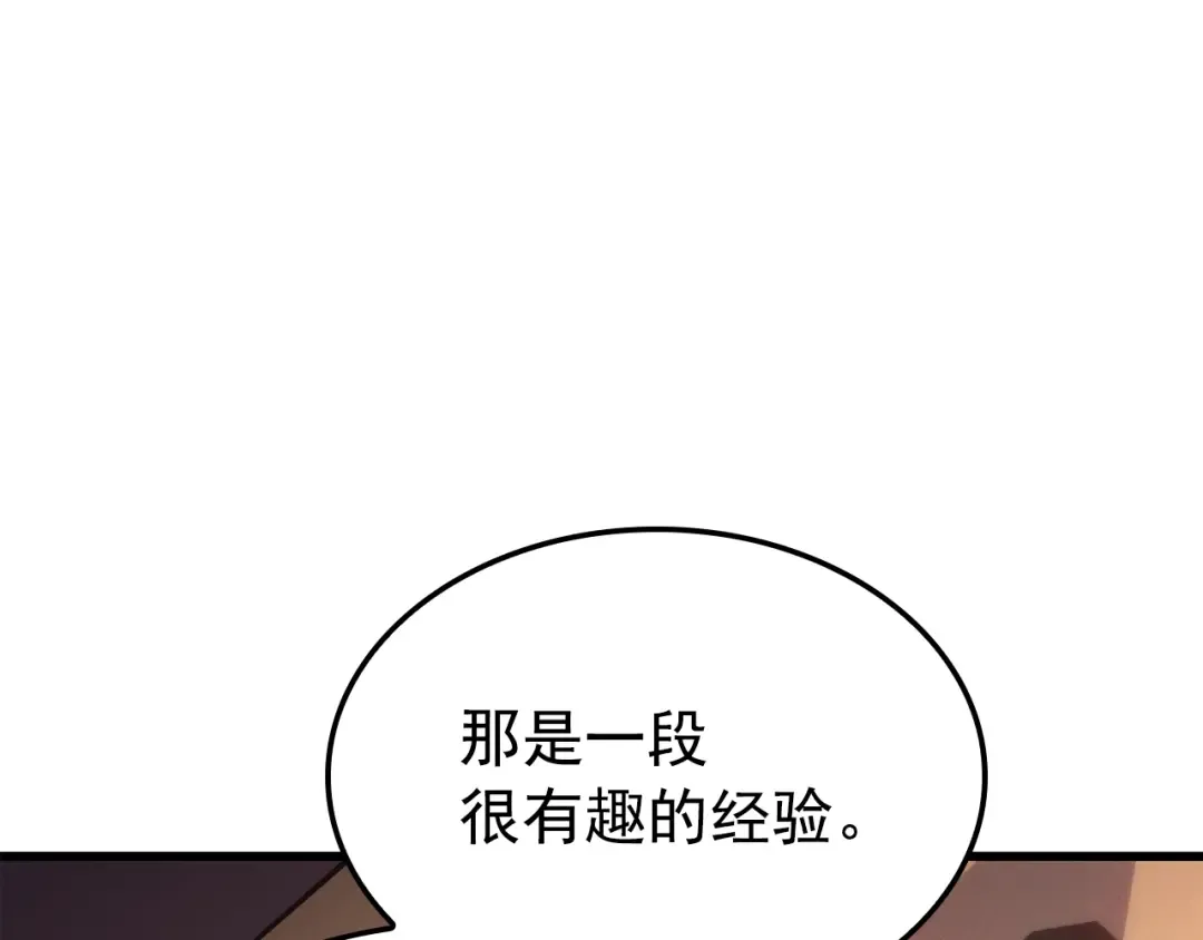 特别篇第9话 为好天气干杯 第103页