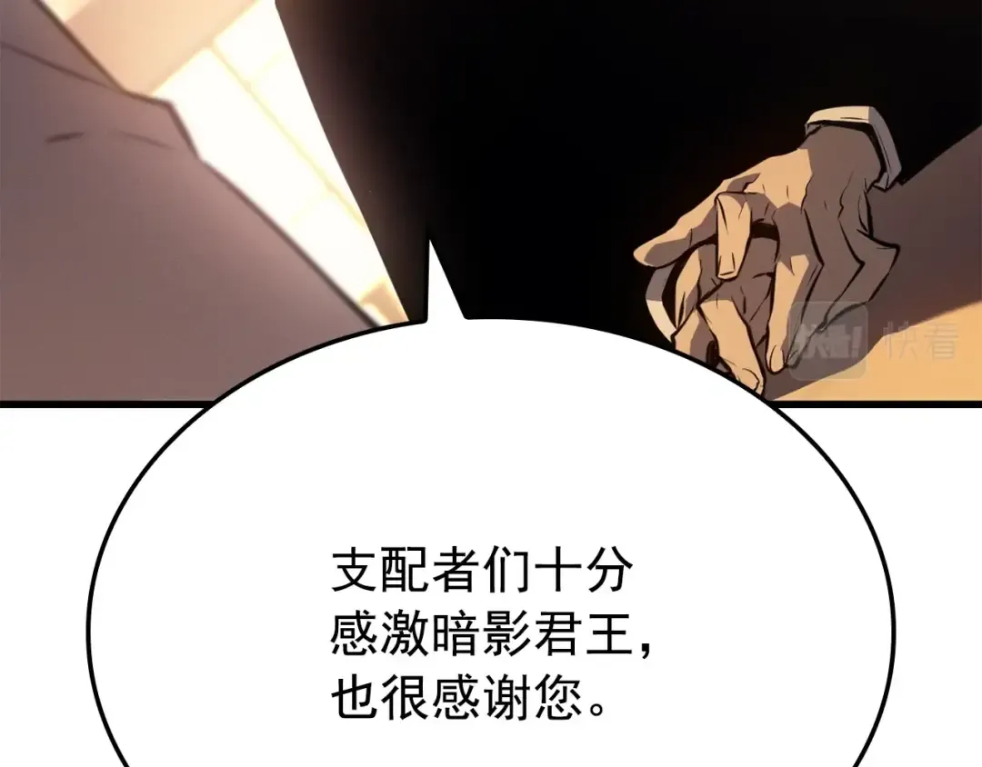 特别篇第9话 为好天气干杯 第106页