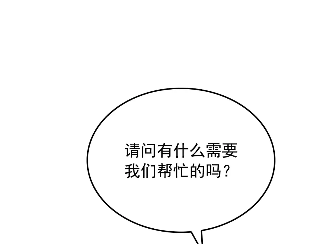 特别篇第9话 为好天气干杯 第108页