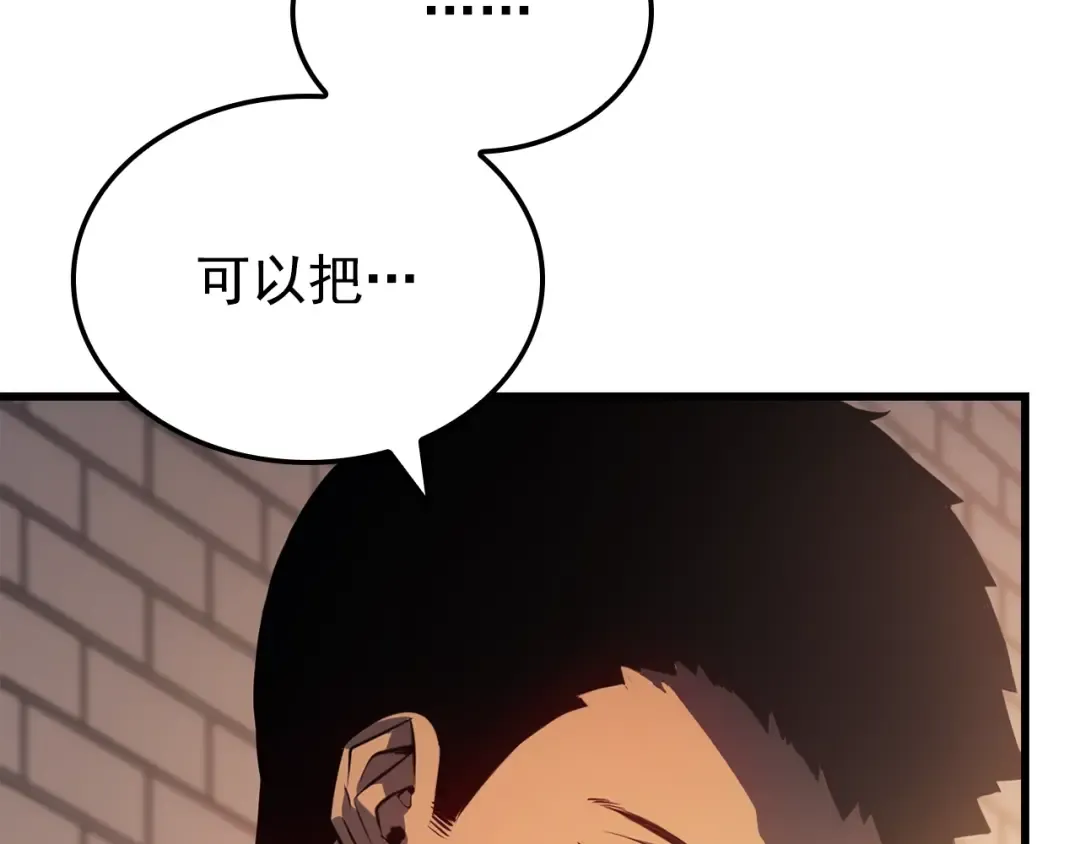 特别篇第9话 为好天气干杯 第111页