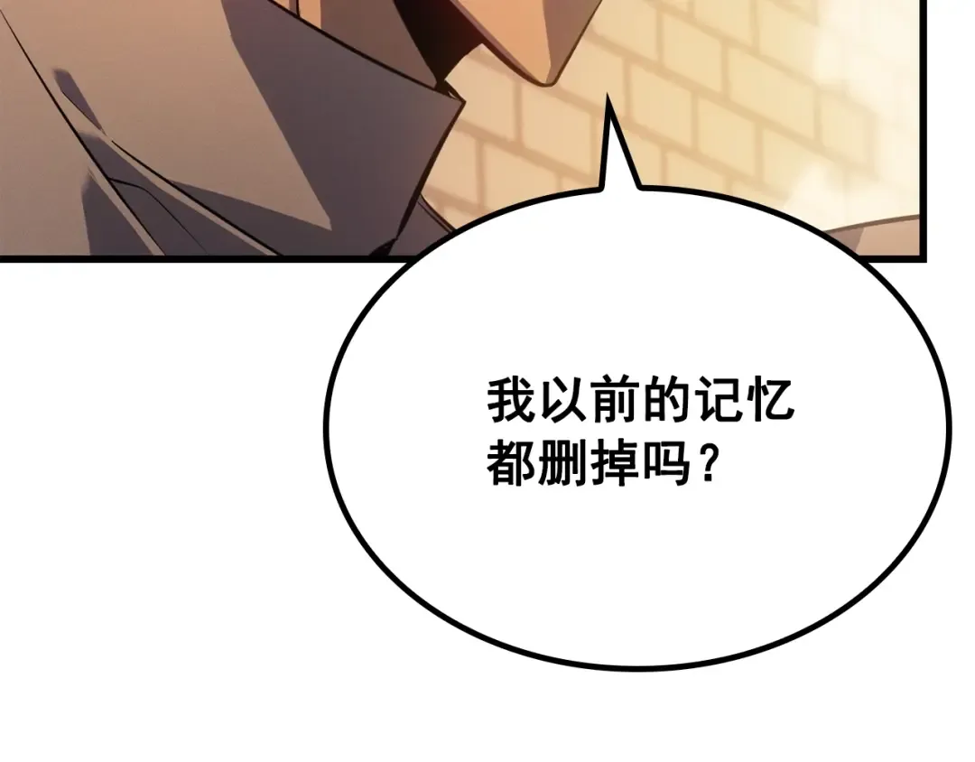 特别篇第9话 为好天气干杯 第114页