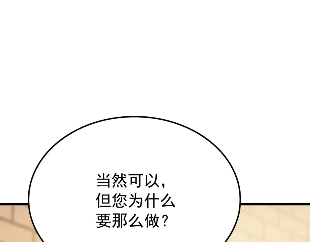 特别篇第9话 为好天气干杯 第115页
