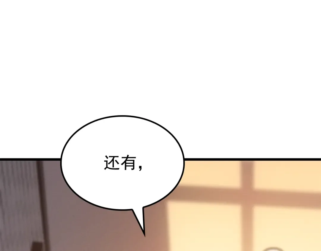 特别篇第9话 为好天气干杯 第119页