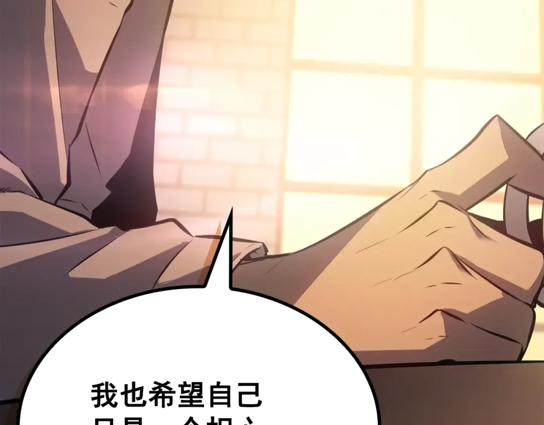 特别篇第9话 为好天气干杯 第121页