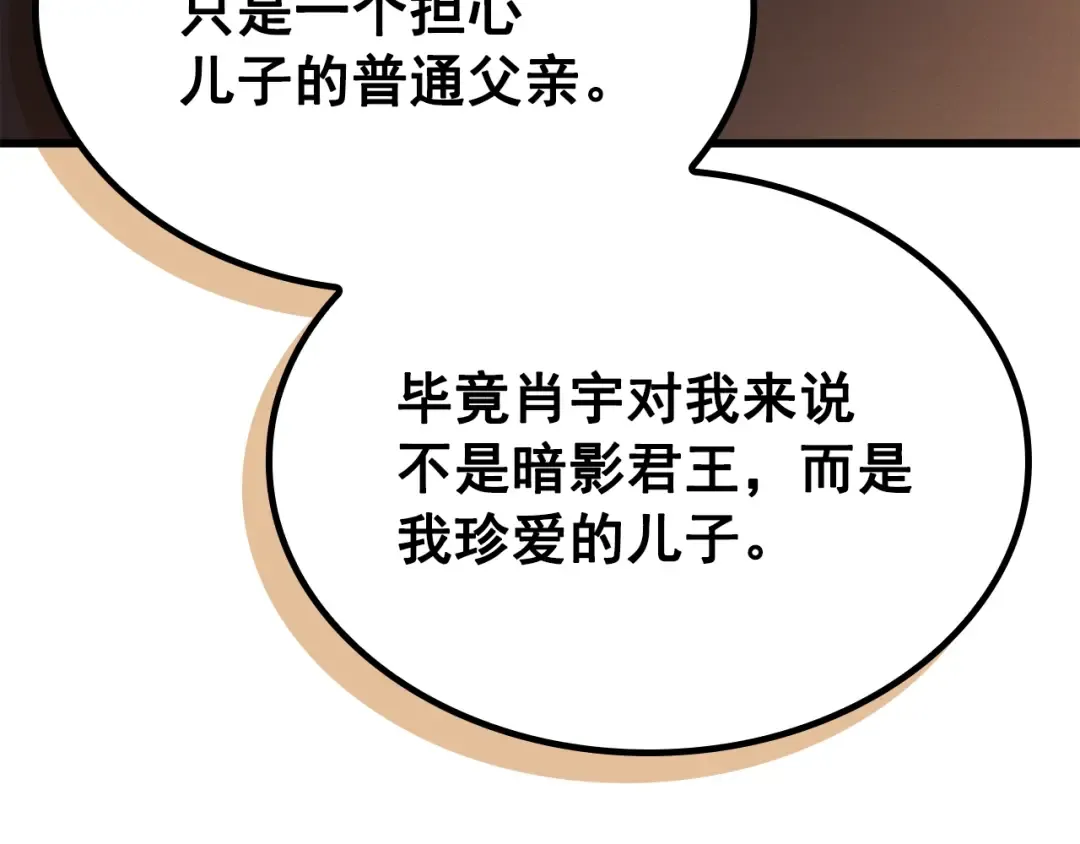 特别篇第9话 为好天气干杯 第122页