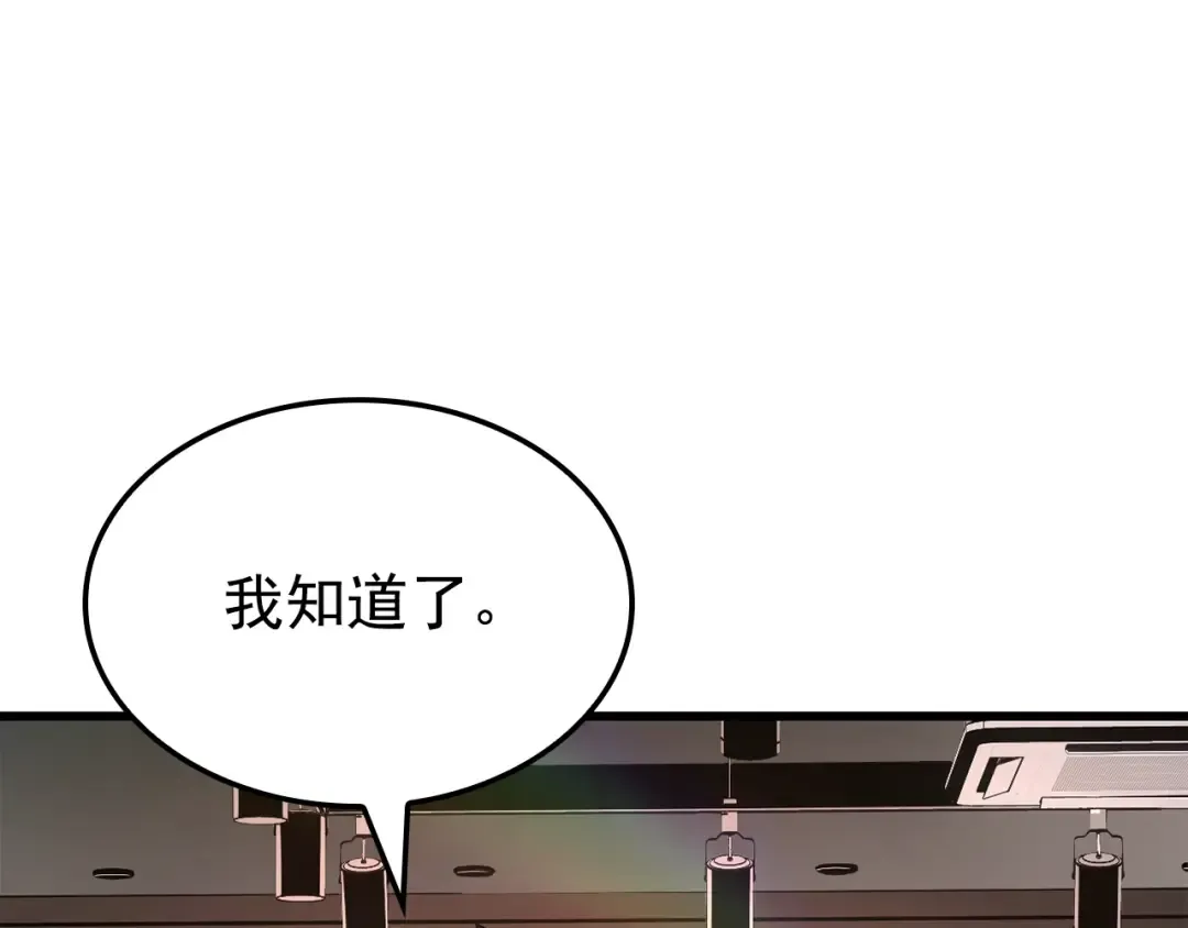特别篇第9话 为好天气干杯 第123页