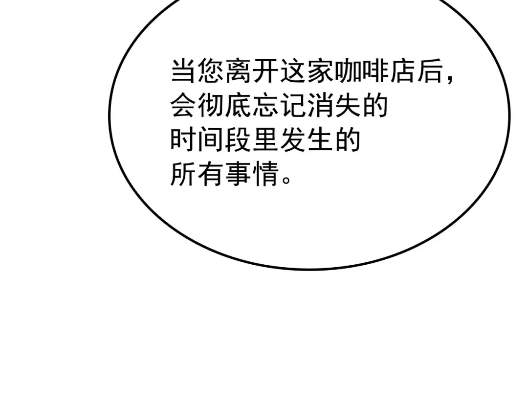 特别篇第9话 为好天气干杯 第126页