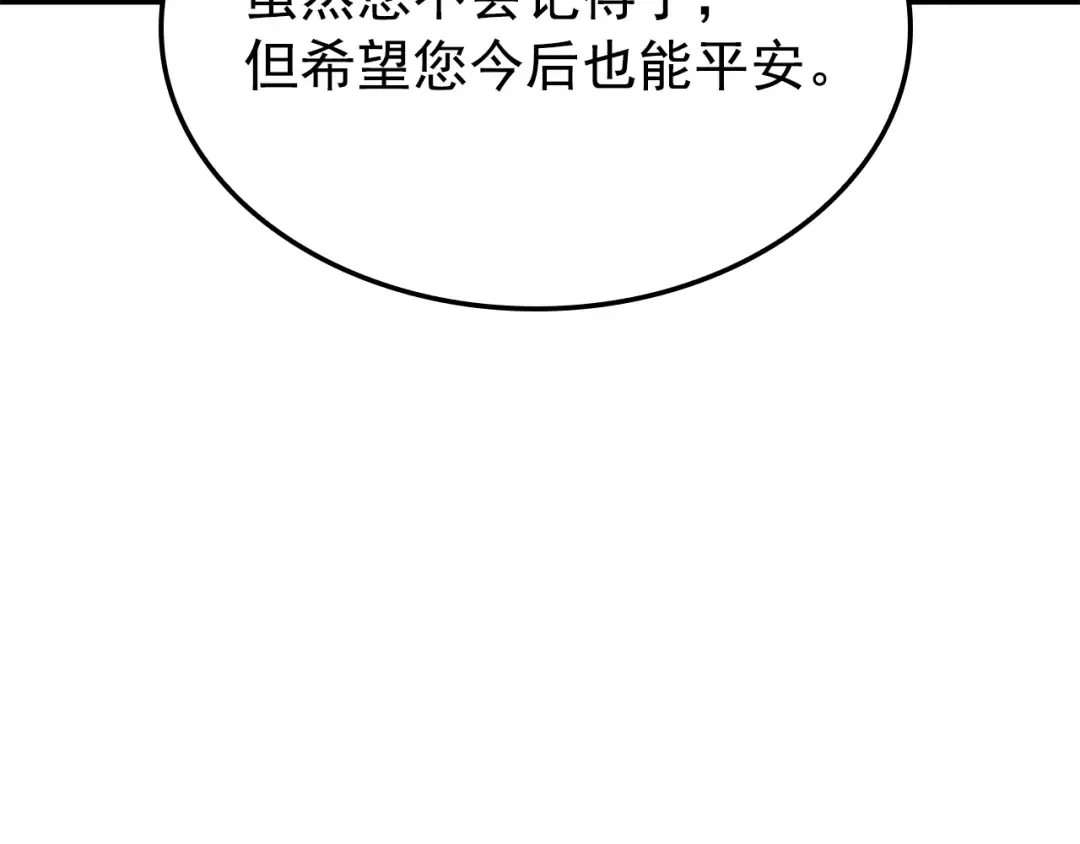特别篇第9话 为好天气干杯 第130页