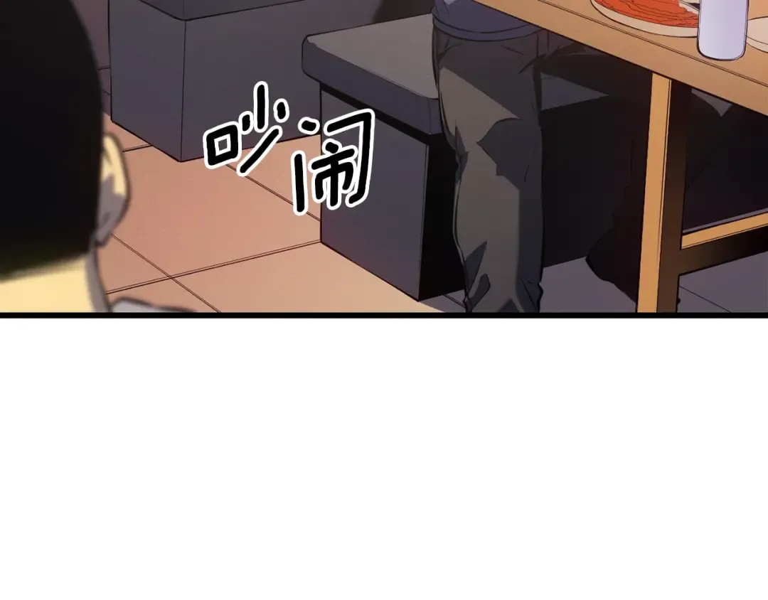 特别篇第9话 为好天气干杯 第137页