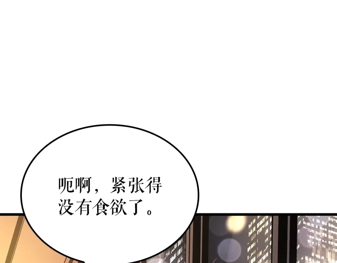 特别篇第9话 为好天气干杯 第138页