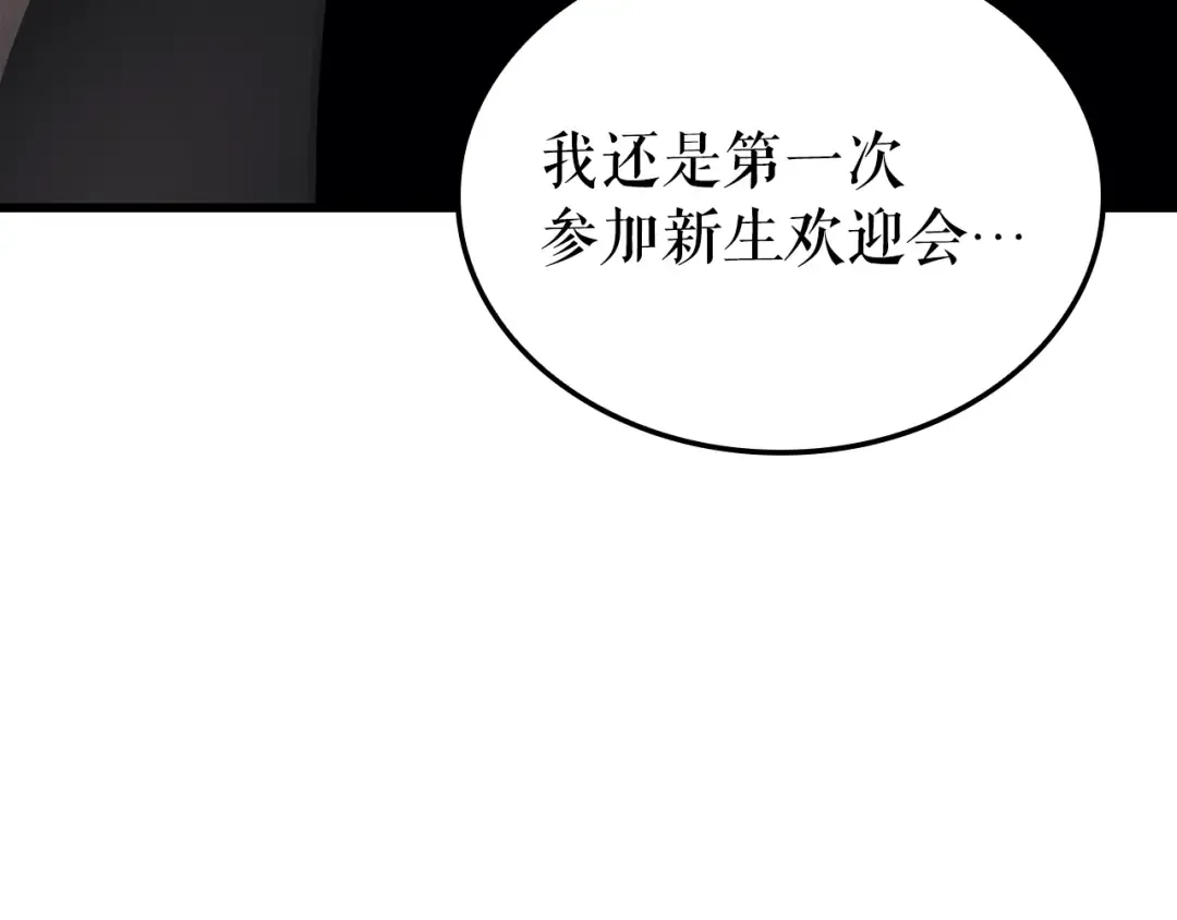 特别篇第9话 为好天气干杯 第141页