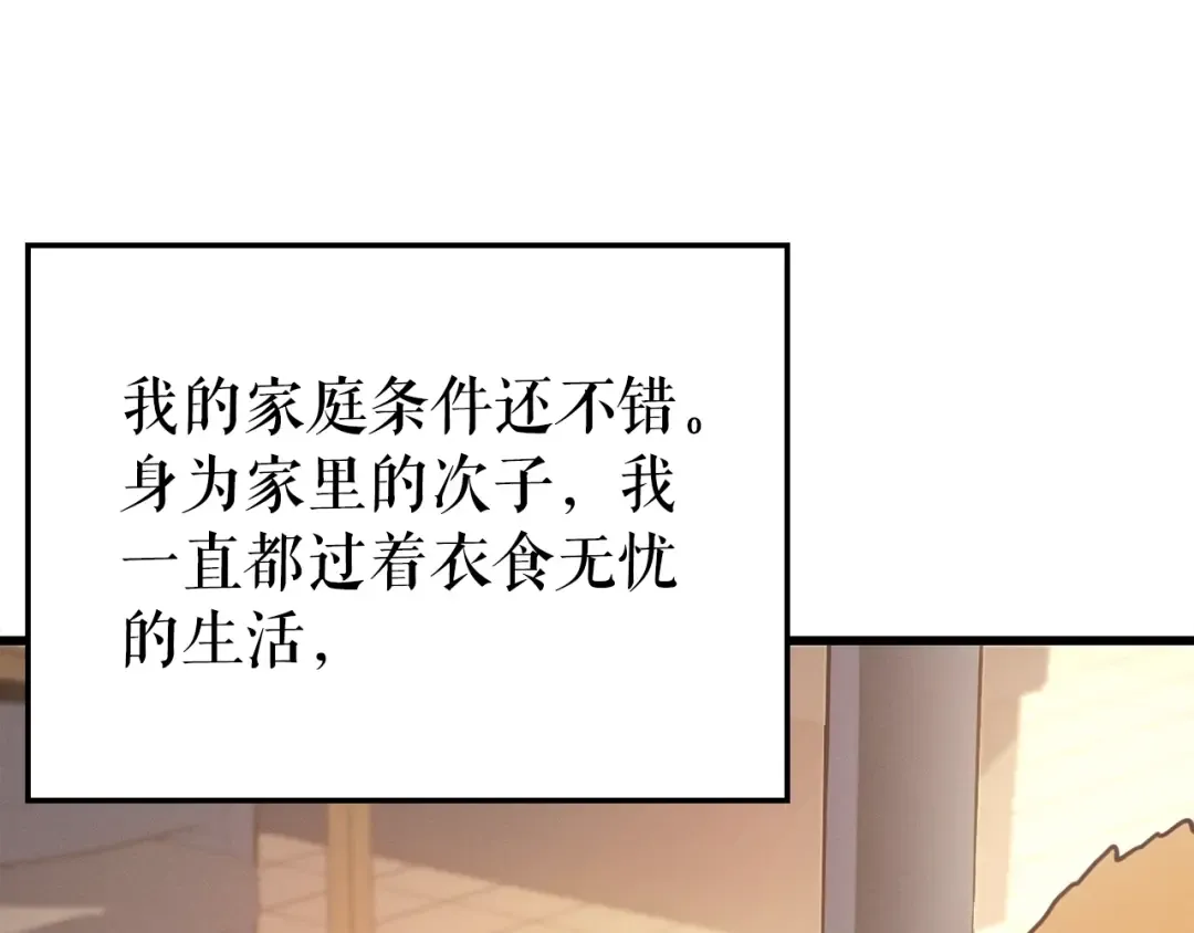 特别篇第9话 为好天气干杯 第143页
