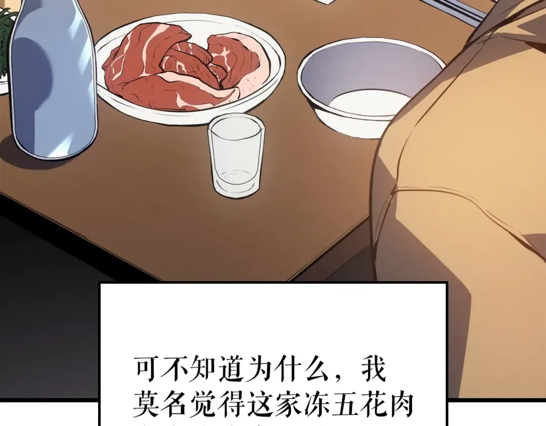 特别篇第9话 为好天气干杯 第145页