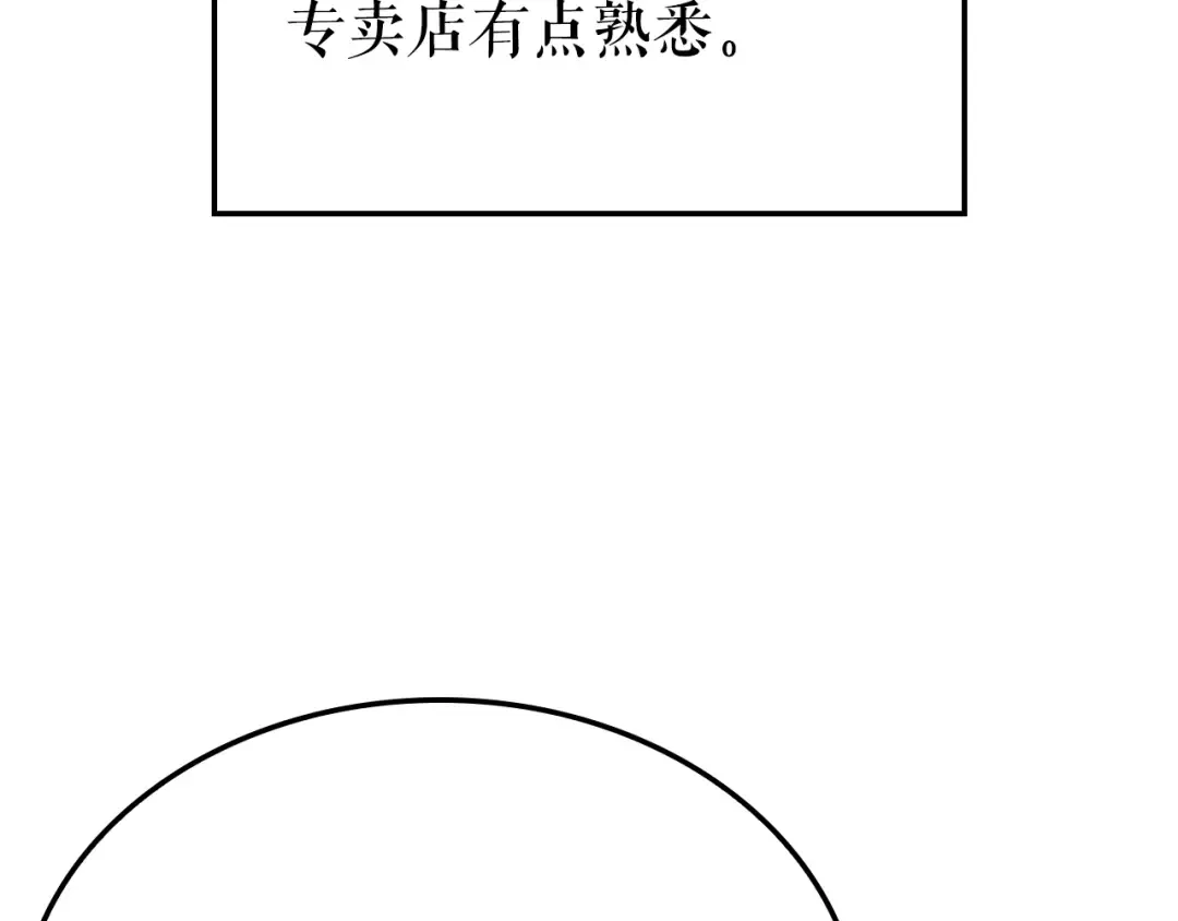 特别篇第9话 为好天气干杯 第146页