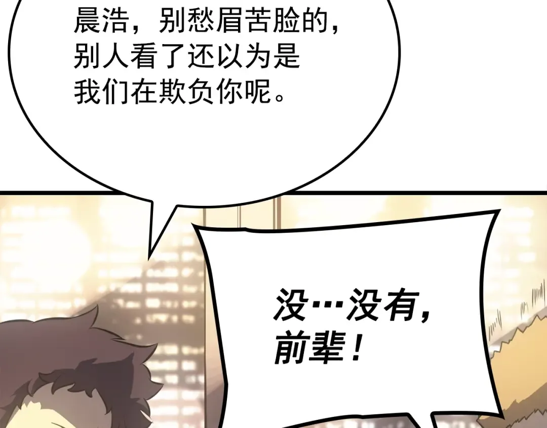 特别篇第9话 为好天气干杯 第147页