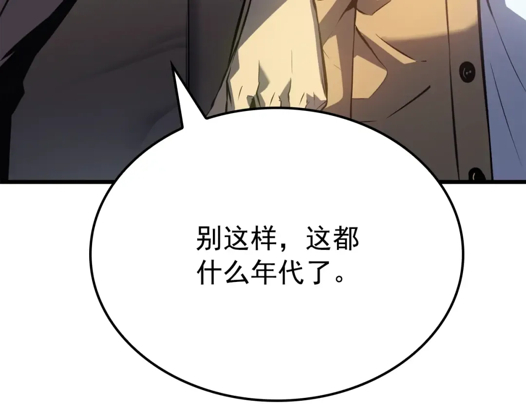 特别篇第9话 为好天气干杯 第149页
