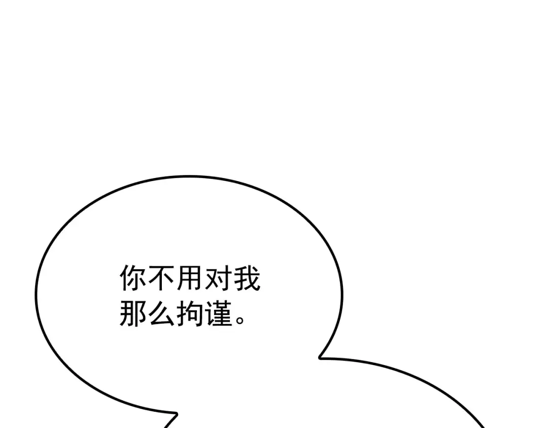 特别篇第9话 为好天气干杯 第150页