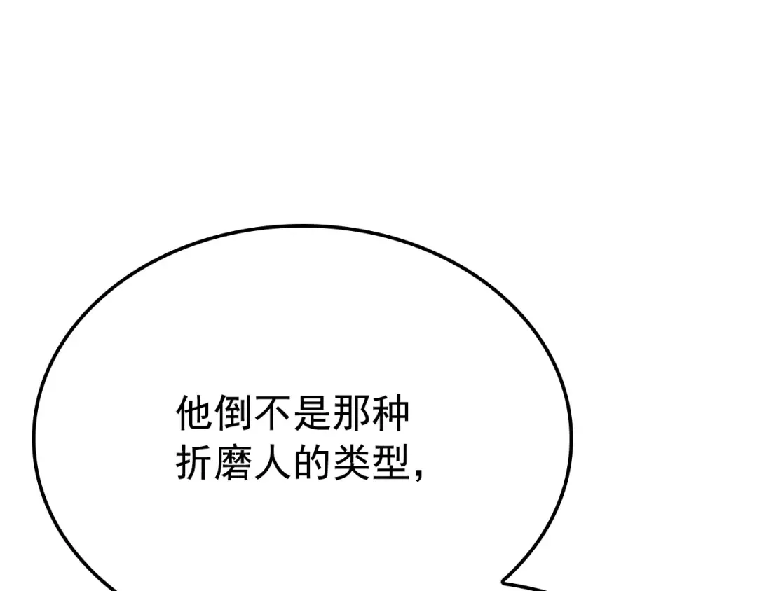 特别篇第9话 为好天气干杯 第155页