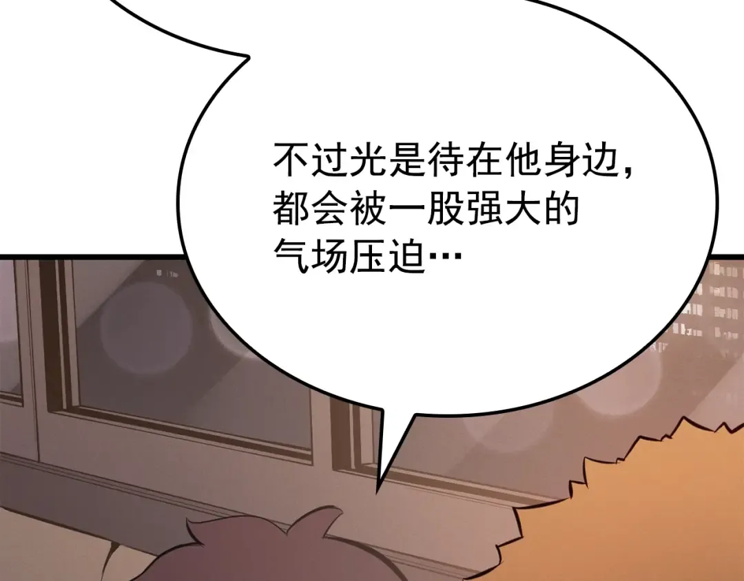 特别篇第9话 为好天气干杯 第156页