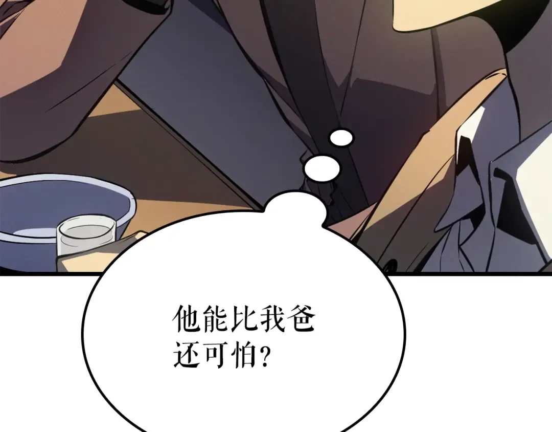 特别篇第9话 为好天气干杯 第158页