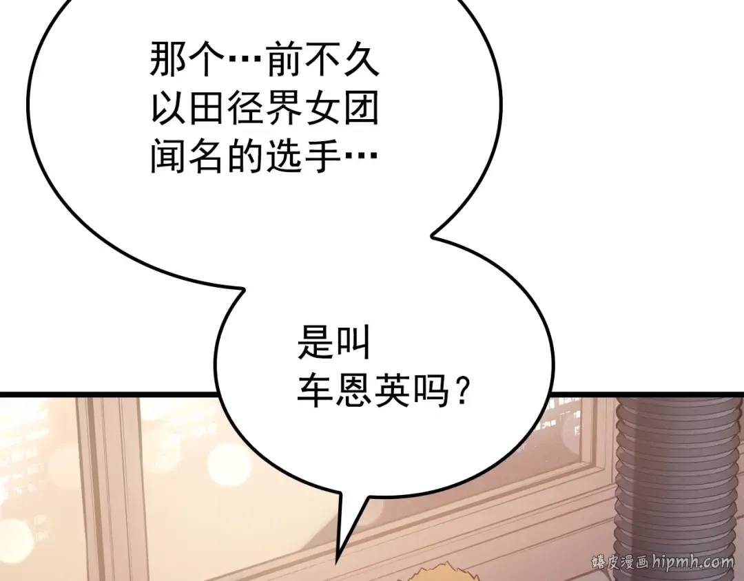 特别篇第9话 为好天气干杯 第160页