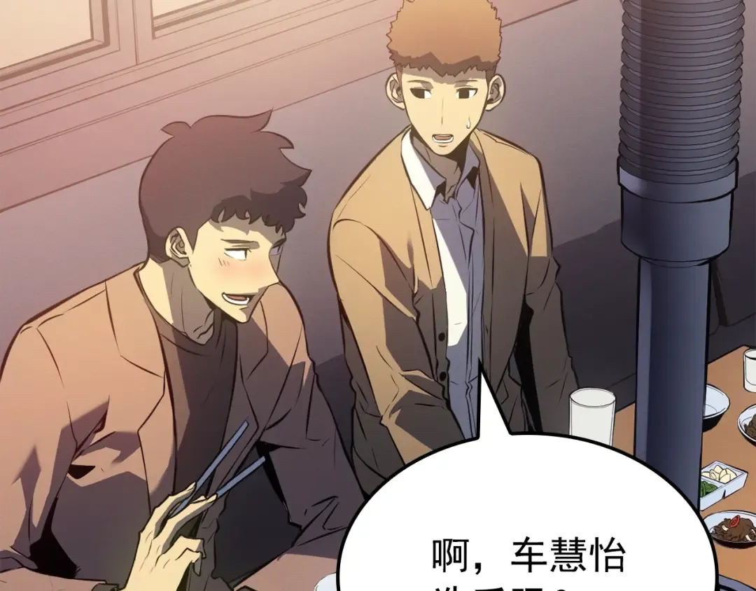 特别篇第9话 为好天气干杯 第161页