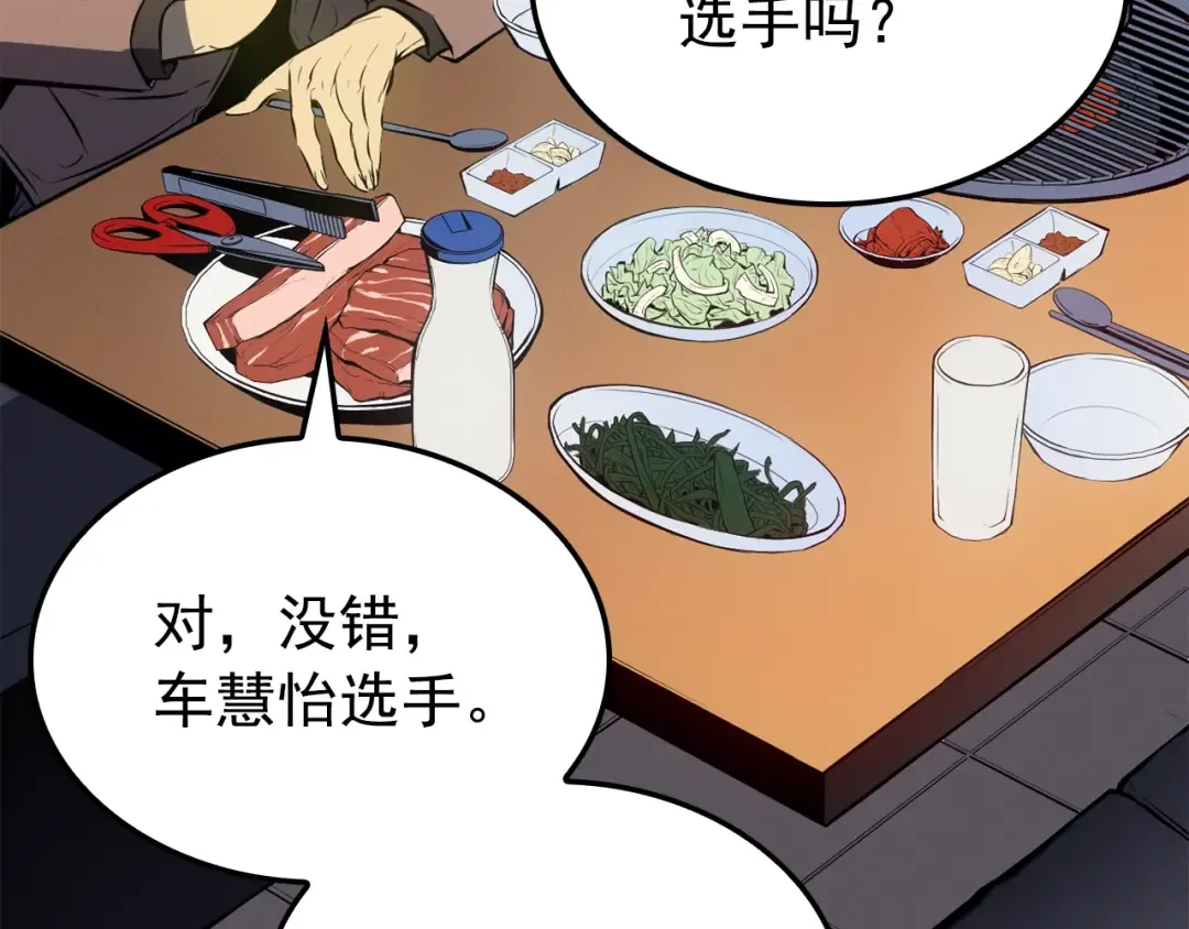 特别篇第9话 为好天气干杯 第162页