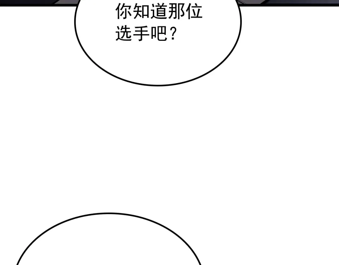 特别篇第9话 为好天气干杯 第163页