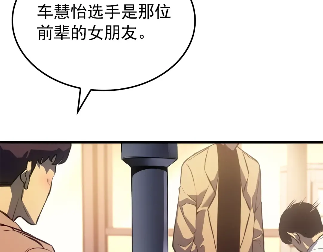 特别篇第9话 为好天气干杯 第164页