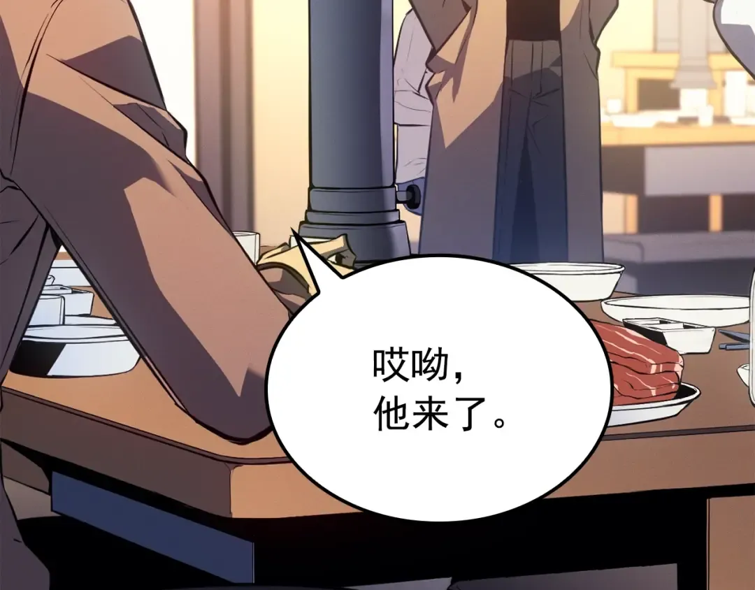 特别篇第9话 为好天气干杯 第165页