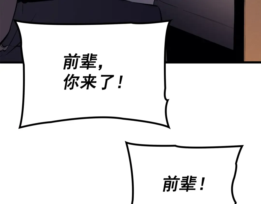 特别篇第9话 为好天气干杯 第166页