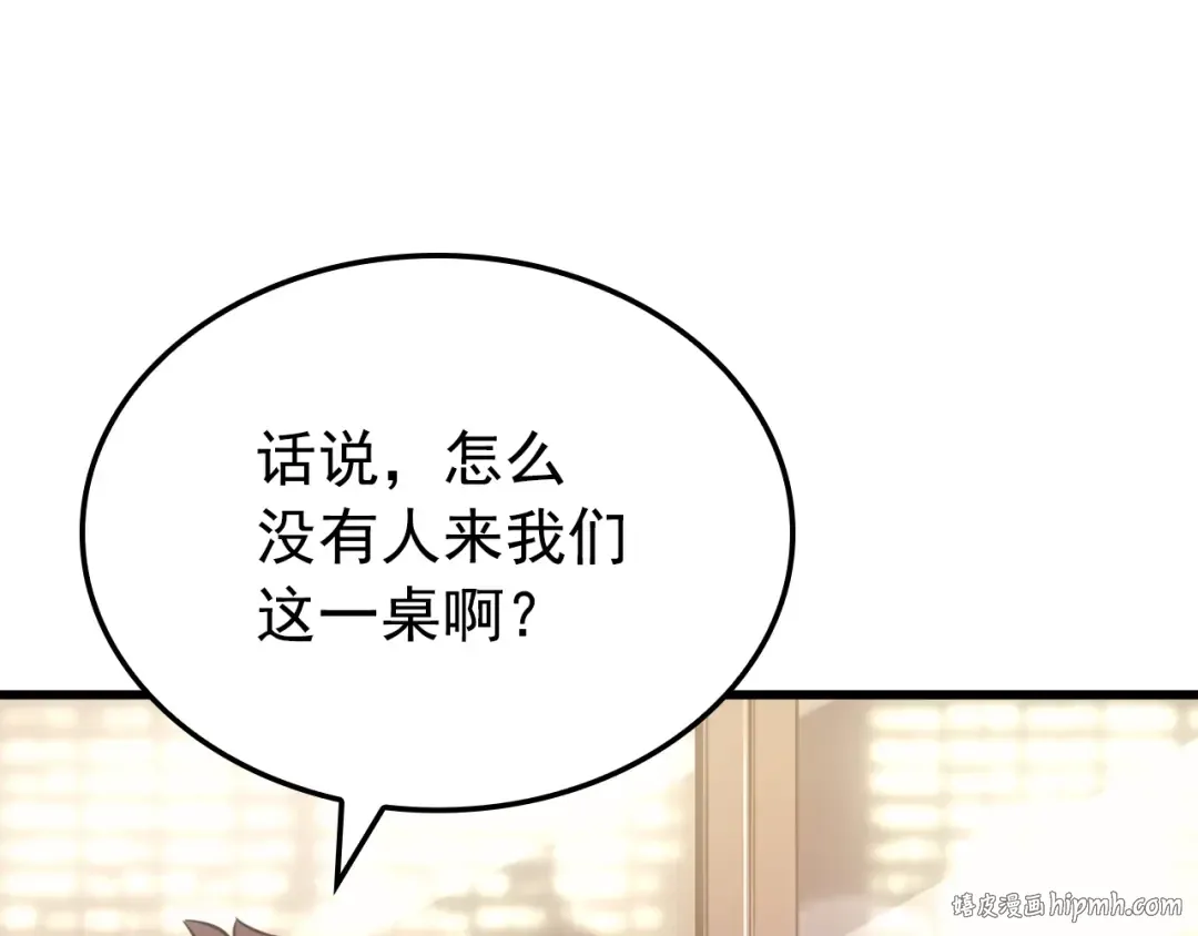 特别篇第9话 为好天气干杯 第168页