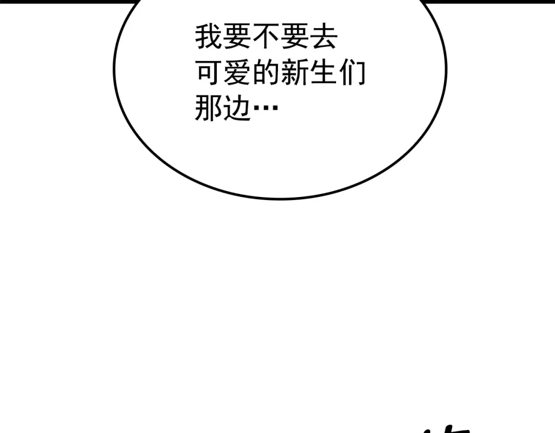 特别篇第9话 为好天气干杯 第170页