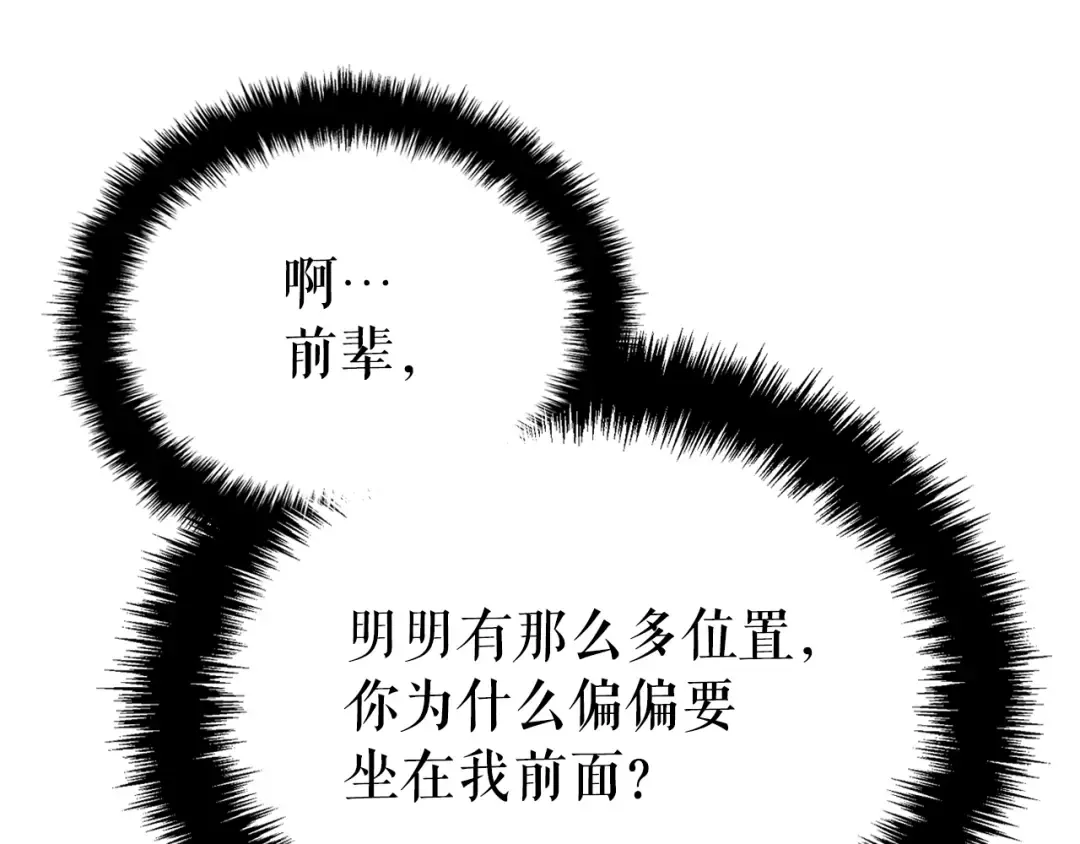 特别篇第9话 为好天气干杯 第173页