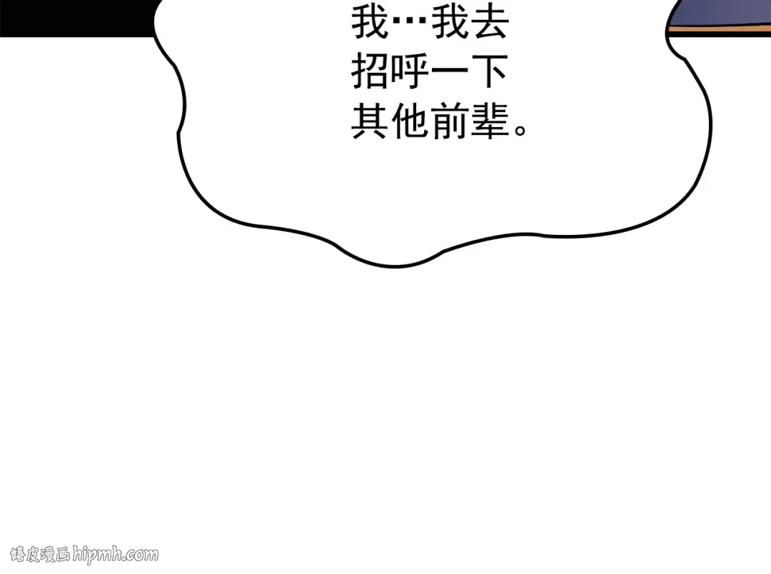 特别篇第9话 为好天气干杯 第176页